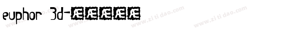 euphor 3d字体转换